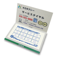 スタンプカード-イメージ