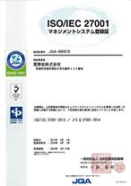 ISO27001登録証