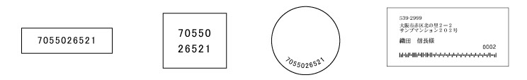 可変データ印字について-テキストデータ